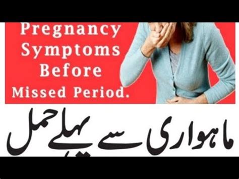 We would like to show you a description here but the site won't allow us. pregnancy symptoms 7 days before missed period.early pregnancy symptom urdu hindi full detail ...
