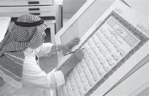 Al Quran Rasm Uthmani Free Download Download Free Font Quran Madina