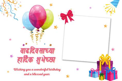 Best 2023 Happy Birthday Banner Background Marathi Hd
