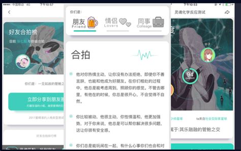 We provide version 1.1.12, the latest version that has been optimized for different devices. Soul星球详解_Soul App有多少个星球-优基地