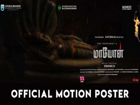WATCH: Sibiraj unveils 'Maayon' official motion poster | Tamil Movie ...