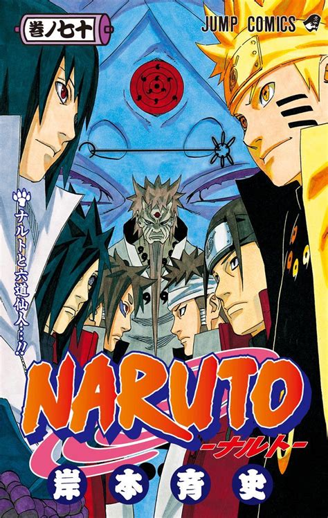 70巻 Naruto ナルト コミックファン Manga Covers Anime Cover Photo Anime