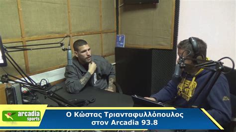 Τη δυσάρεστη είδηση έκανε γνωστή η ηθοποιός και. WEB TV a-s: Ο Κώστας Τριανταφυλλόπουλος στον Arcadia 93.8 ...
