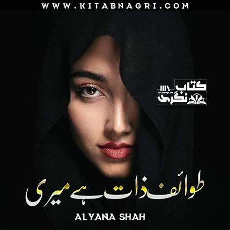 Tawaif Zaat Hai Meri Romantic Novel By Aliana Shah