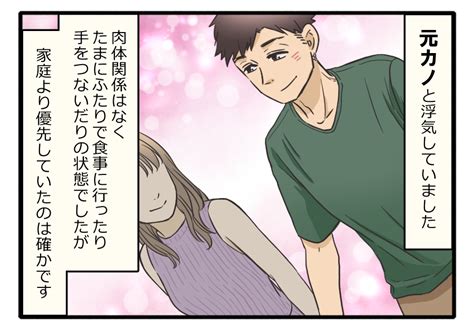 「浮気・不倫」後悔した？しない？ 妻を【サレ妻】にした夫のホンネ 3「多かったばかりに…」（写真 1 4） ハピママ