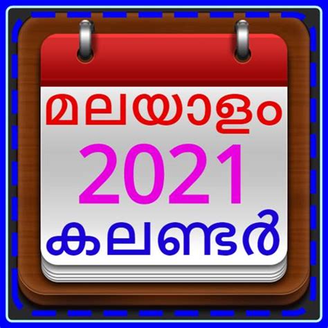 Manorama calendar 2020 malayalam calendar's main feature is manorama calendar 2020 : Deepika Malayalam Calendar 2021 | 2022 Calendar