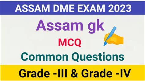 DME EXAM 2023 Assam Gk Mcq Assam Gk In English Assam Gk Questions