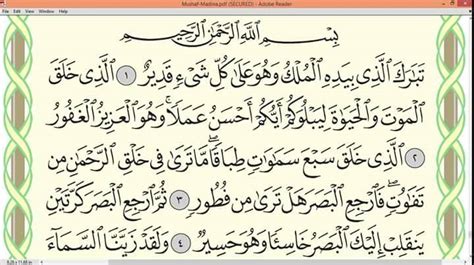 Inilah Fadhilah Surah Al Mulk Ayat 14 Abdulbaari Murottal Quran