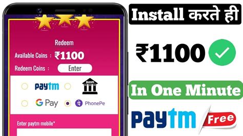 Do not use this app. New Earning App 2020 || ₹500 Instant Free Paytm Cash ...
