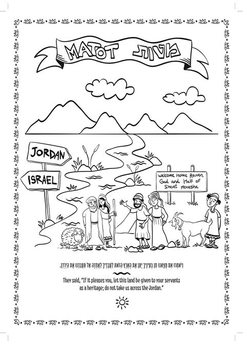 Matot Parsha Coloring Page Adult Coloring Page Kid Etsy