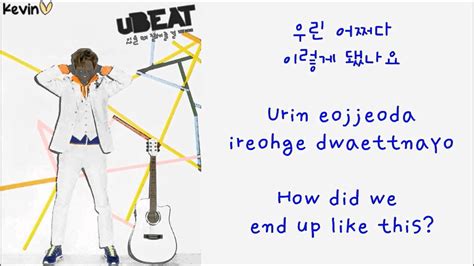 U Beat Should Have Treated You Better Lyrics Hangulromenglish