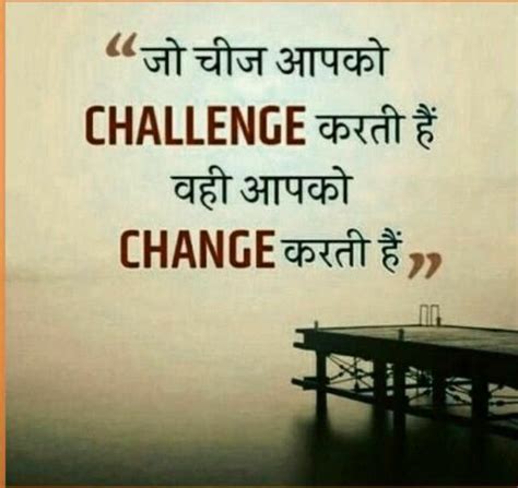 Motivational Quotes In Hindi Motivational Quotes Images Hindi Shayari