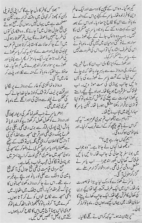 Ishq Pehchan Ki Serhi Complete Urdu Story Urduzone Page 2