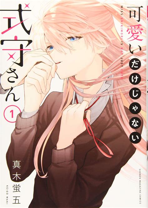 El manga Kawaii dake ja Nai Shikimori san supera el millón de copias en