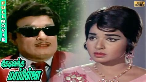 Thedi Vandha Mappillai Full Movie Hd Mgr Jayalalitha Msv Youtube