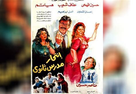 هل قدمت السينما المصرية صورة منصفة للمعلم؟ حفريات