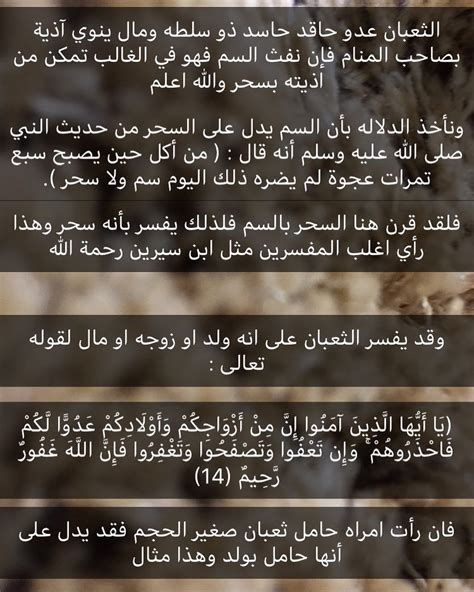 We did not find results for: رؤية ثعابين في المنام , من انواع الزواحف ومرعبة للغاية ...