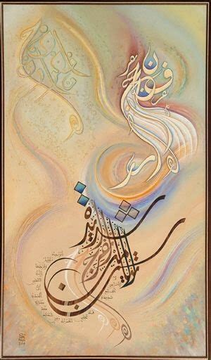 خطوط عربية متميزة لوحات فنية رائعة Calligraphy Art Print Caligraphy