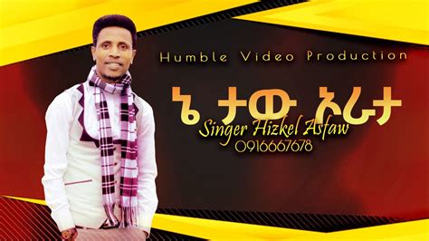 ኔ ታው ኦራታ Ne Taw Orata Hizkel Asefa New Ethiopian Protestant Song