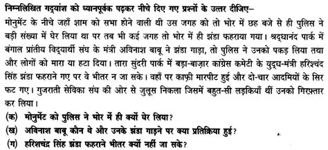 Ncert Solutions For Class 10 Hindi Sparsh Chapter 11 Diary Ka Ek Panna
