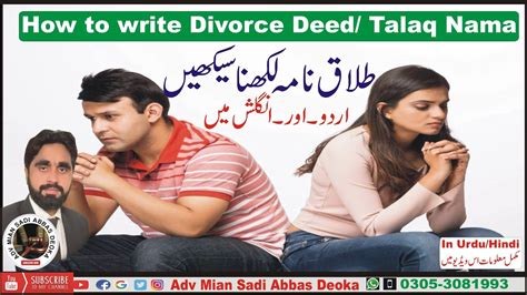 How To Write Divorce Deed Talaq Nama Talaqnama Likhny Ka Tarika