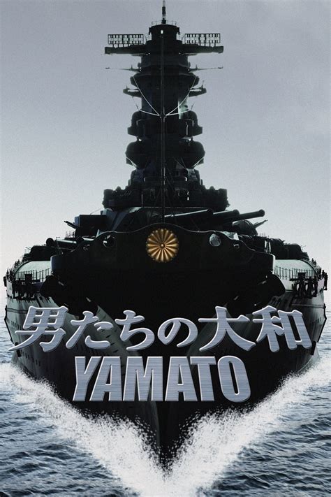 Yamato 2005 Movies Filmanic