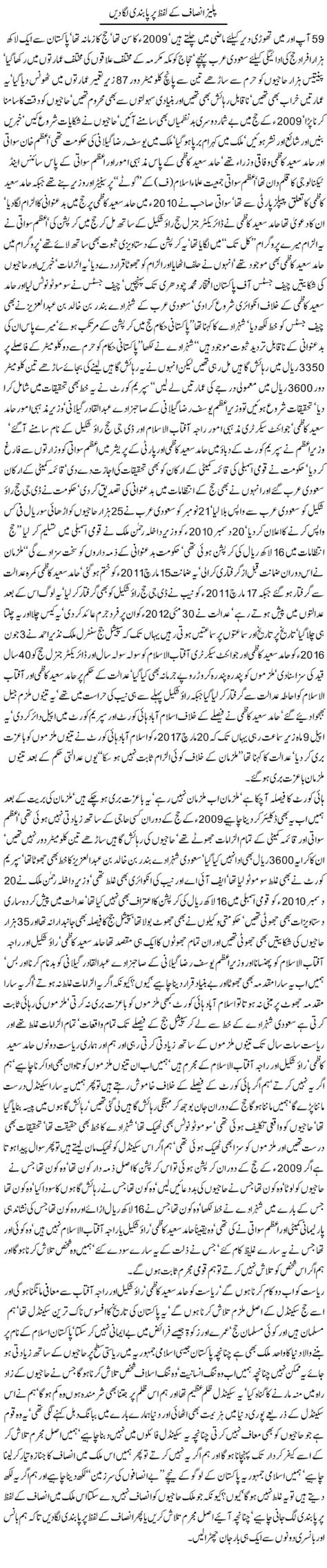 Chaudhry hussain (@chaudhryhussainnawab) sur tiktok | 1067 j'aime. hussain haqani | Javed Chaudhry Urdu Columns- Part 281