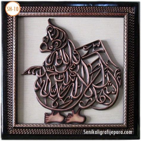 Kaligrafi Ukir Syahadat Model Bagong Terbaru Produksi Seni Kaligrafi