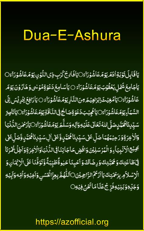Dua Of Ashura On 10th Muharram Recite It Az Official