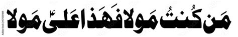 Man Kunto Maula Fahaza Ali Mola Islamic Calligraphic Creative Arabic