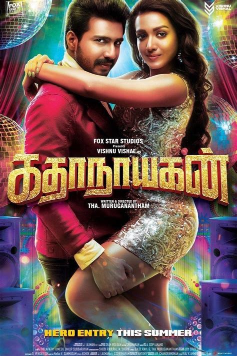 kathanayagan 2017 tamil full movie online hd