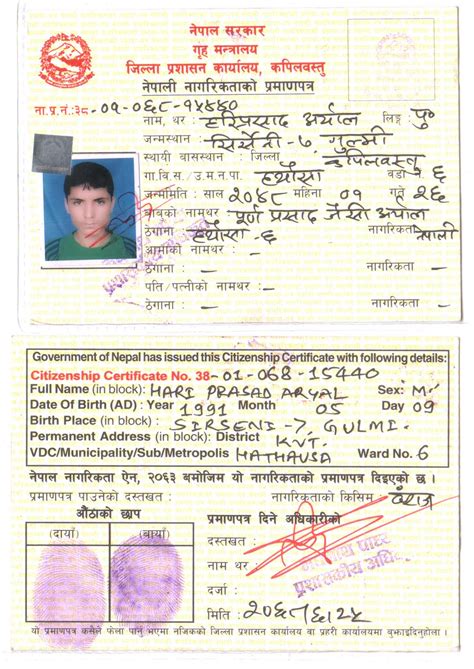 Birth Certificate Of Nepal