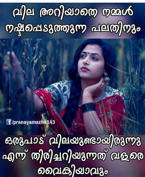 Malayalam inspirational & motivational video mother teresa world need your smilen isaac joy. മലയാളം ചിന്തകൾ image by SruthyLakshmi | Feelings quotes ...