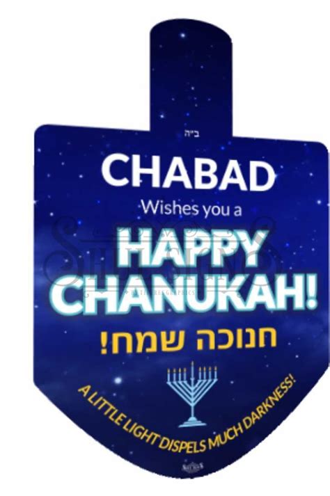 Dreidel Shape Chanukah Sign Set Of 6 Large Poster