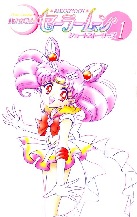 Bishoujo Senshi Sailor Moon Super Sailor Chibi Moon Minitokyo