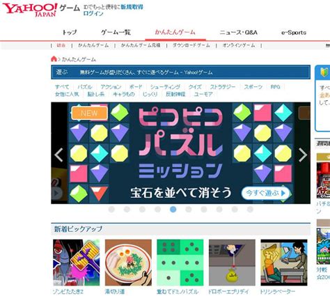 Yahoo Games Icon At Collection Of Yahoo Games Icon
