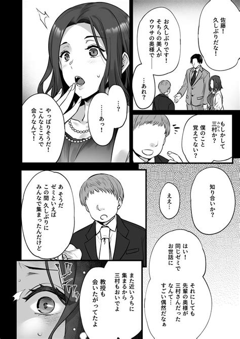 ムフフ同人＠日本一更新の多いエロ漫画貼り on twitter 妻のハジメテのオトコ3〜キメセク調教された妻は絶倫交尾から逃れられない〜（1 3）