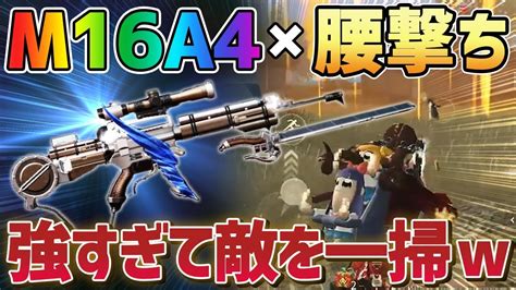 【荒野行動】m16a4の腰撃ちが最強すぎて終盤の敵を一掃してんけど Youtube