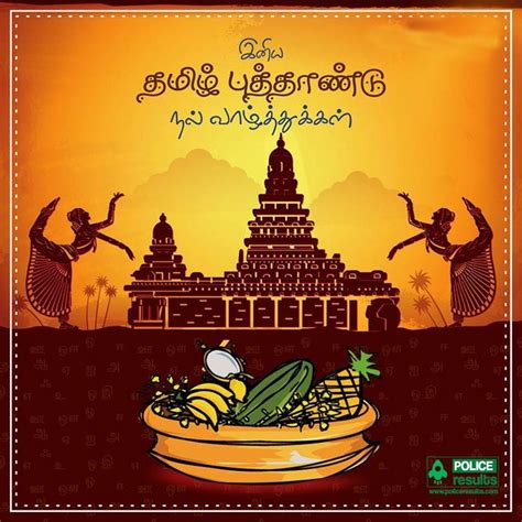 Tamil New Year Wishes 2022 Hd Images Free Download