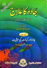 Urdu Books Free Download