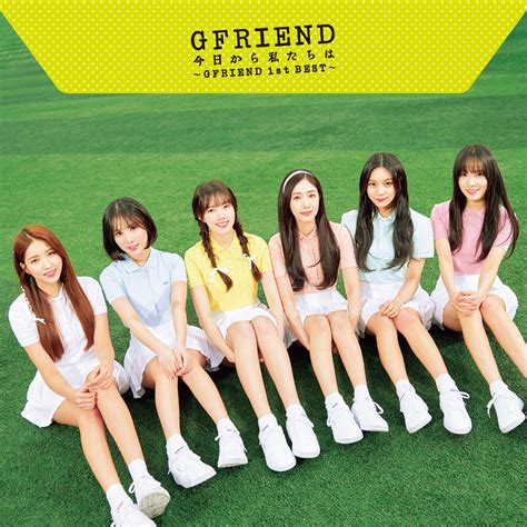 Gfriend デビューアルバム『今日から私たちは～gfriend 1st Best～ ＜king E Shop盤＞』特設サイト