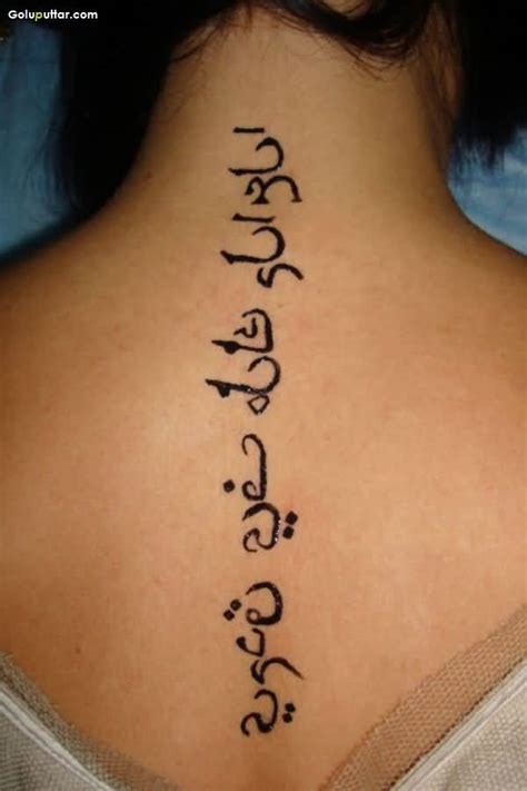 You can get anything that you want to be combined with meaningful (arabic) sayings, these tattoos can turn out to be great pieces of art. Arabic Spine Tattoos