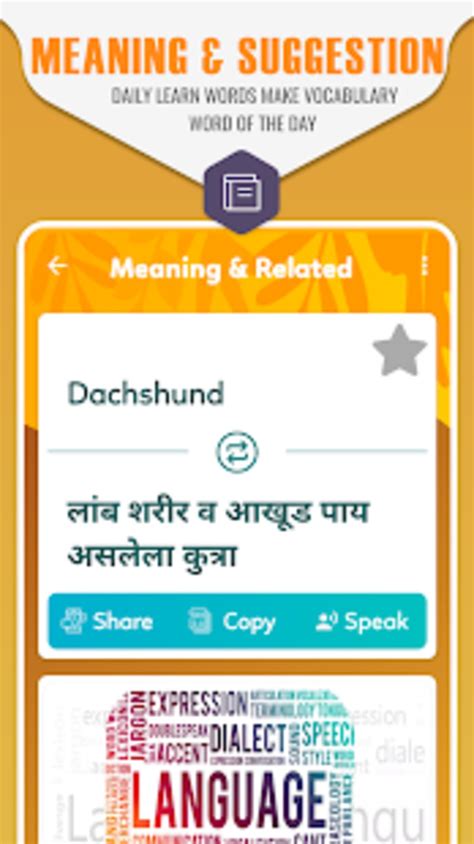 English To Marathi Translator Marathi Dictionary Apk لنظام Android تنزيل