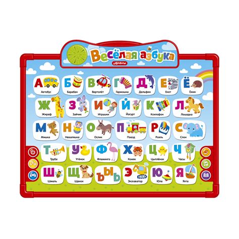 Funny Russian Alphabet Educational Electronic Game Learn And Draw