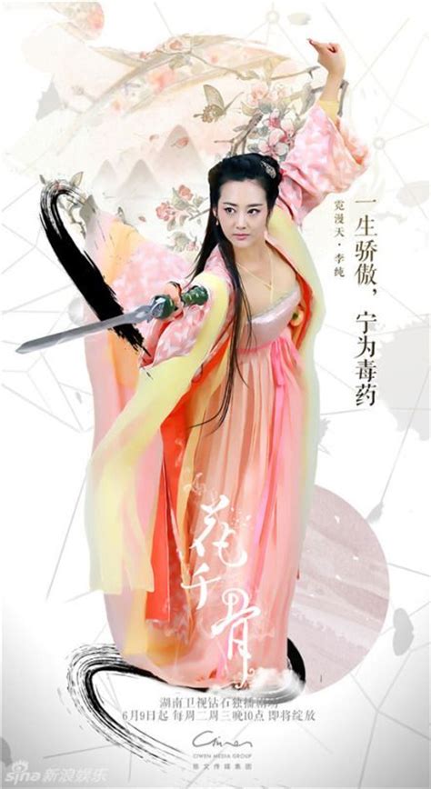 花千骨 / hua qian gu. Hua Qian Gu《花千骨》 The Journey of Flower | Wuxia | Pinterest ...