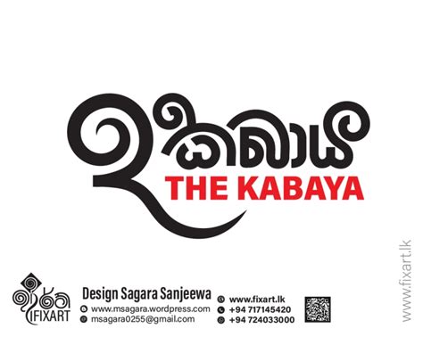 Sinhala Logo Design 36 01 Fix Art