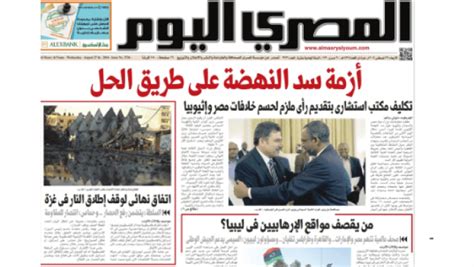 الصحف المصرية تتجاهل غزة