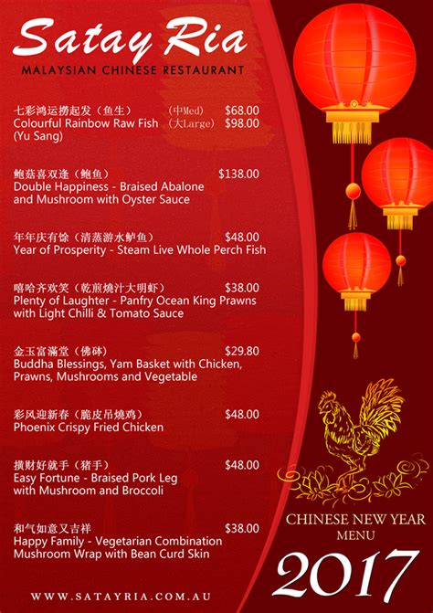 Satay Ria Malaysian Restaurant 2017 Chinese New Year Menu Satay Ria