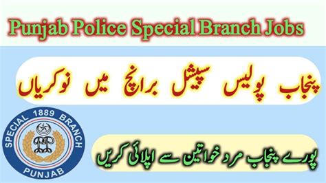 Intelligence Operator Punjab Police Jobs 2023 Downloaod Application