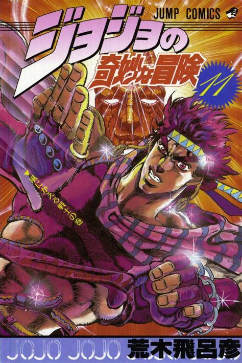 Battle Tendency Wiki Jojopedia Fandom Powered By Wikia